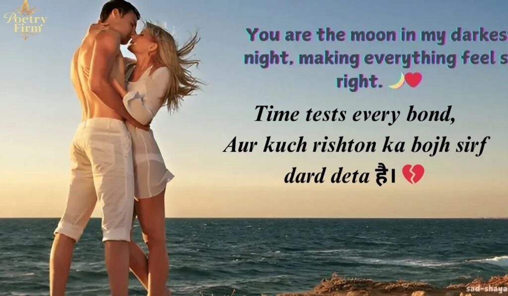 Relationship Time Shayari