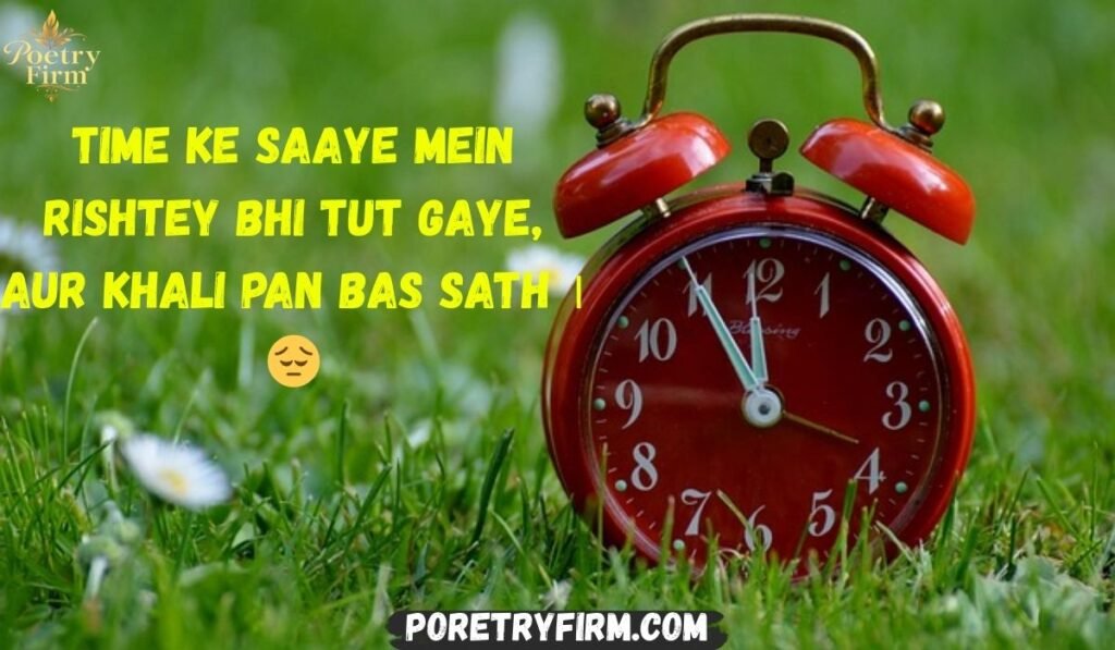 दर्द रिश्ते वक्त शायरी