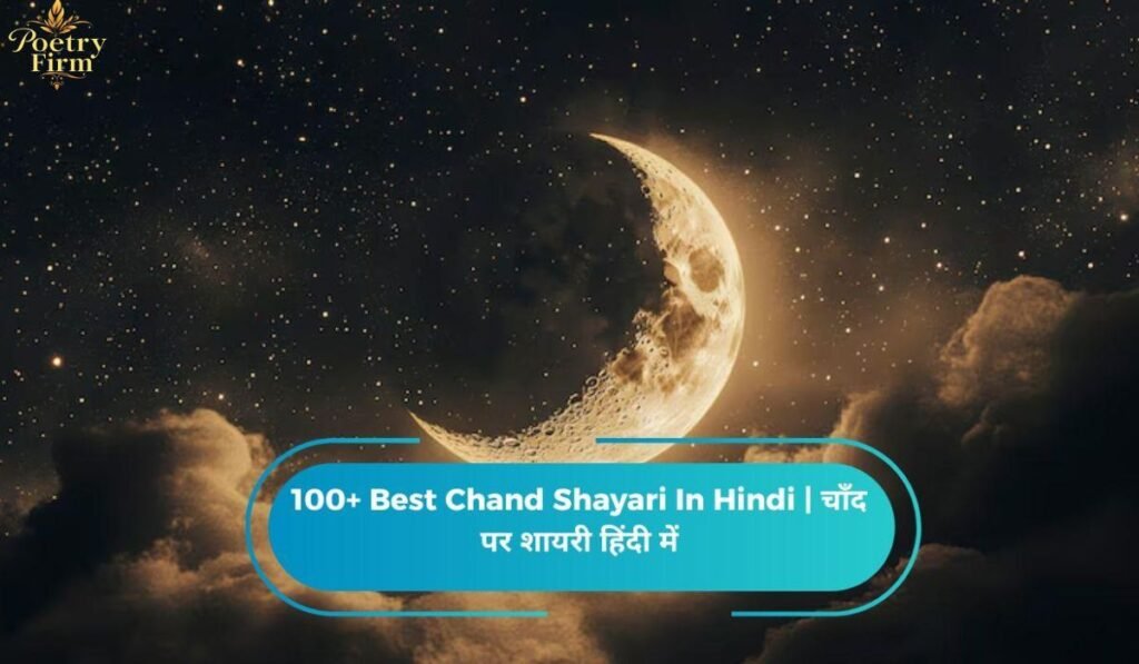 Gulzar Style Moon Shayari 