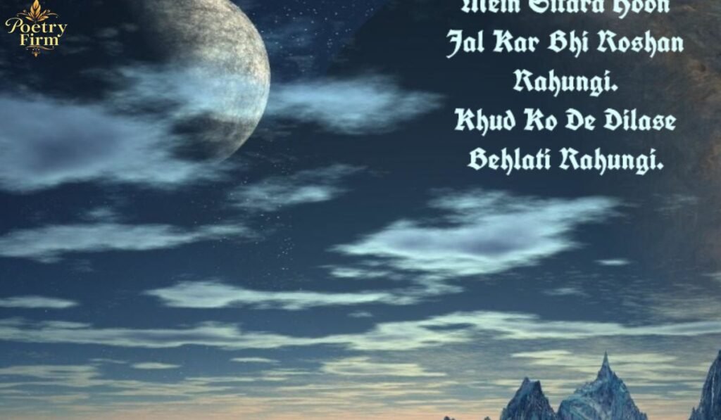 Moon Love Shayari 