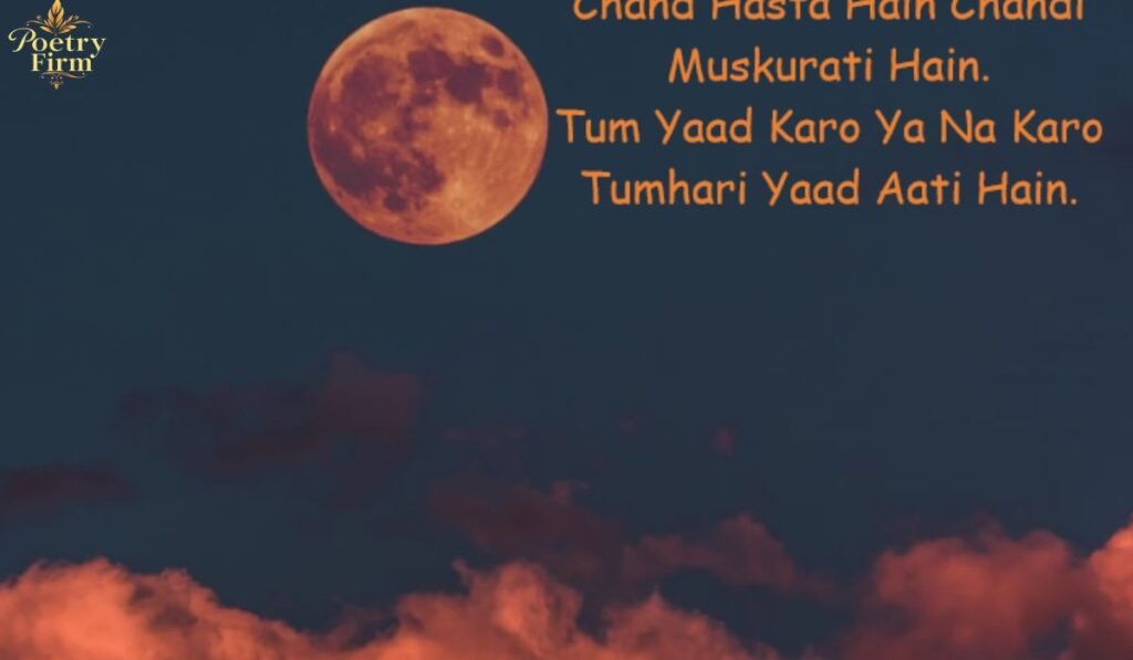 Shayari About the Beautiful Moon