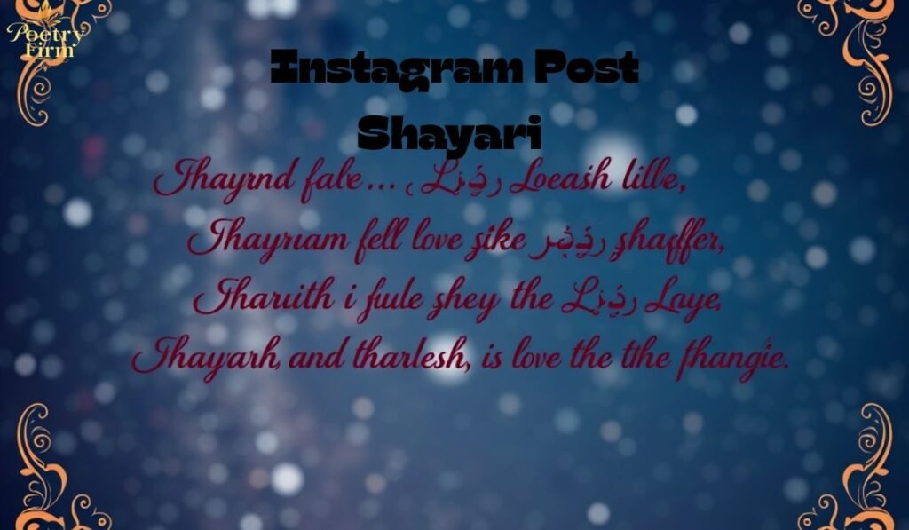 इंस्टाग्राम नई पोस्ट शायरी