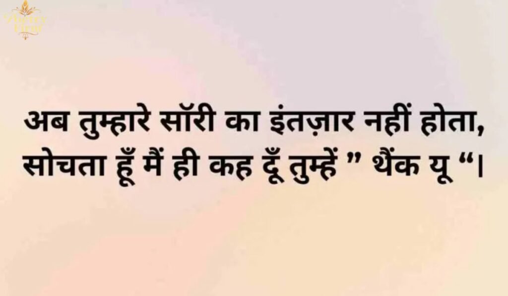 दोस्त के लिए सॉरी शायरी