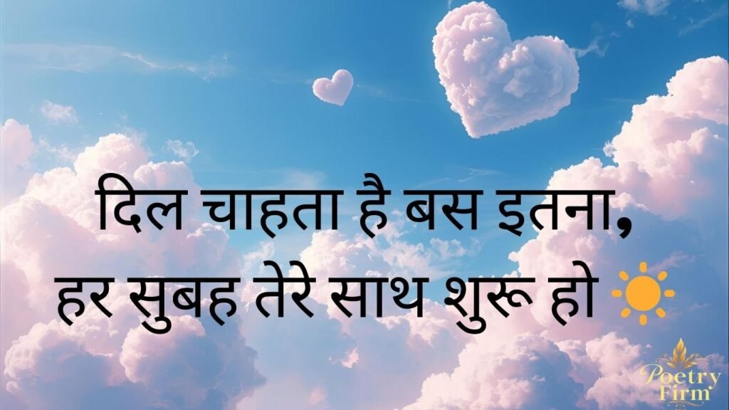 Deep Emotional Love Shayari in Hindi