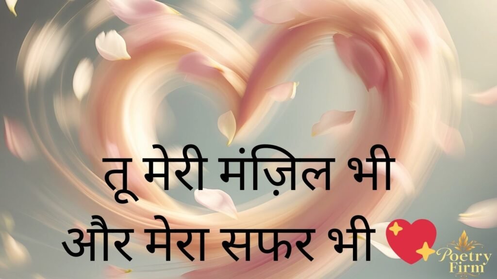 Heart Touching True Love Shayari in Hindi