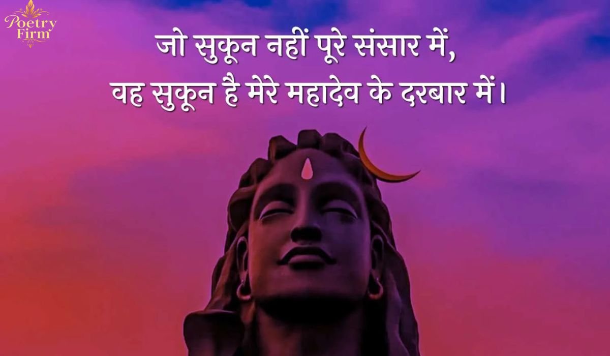 Best 85 New Mahakal Shayari in Hindi 2026