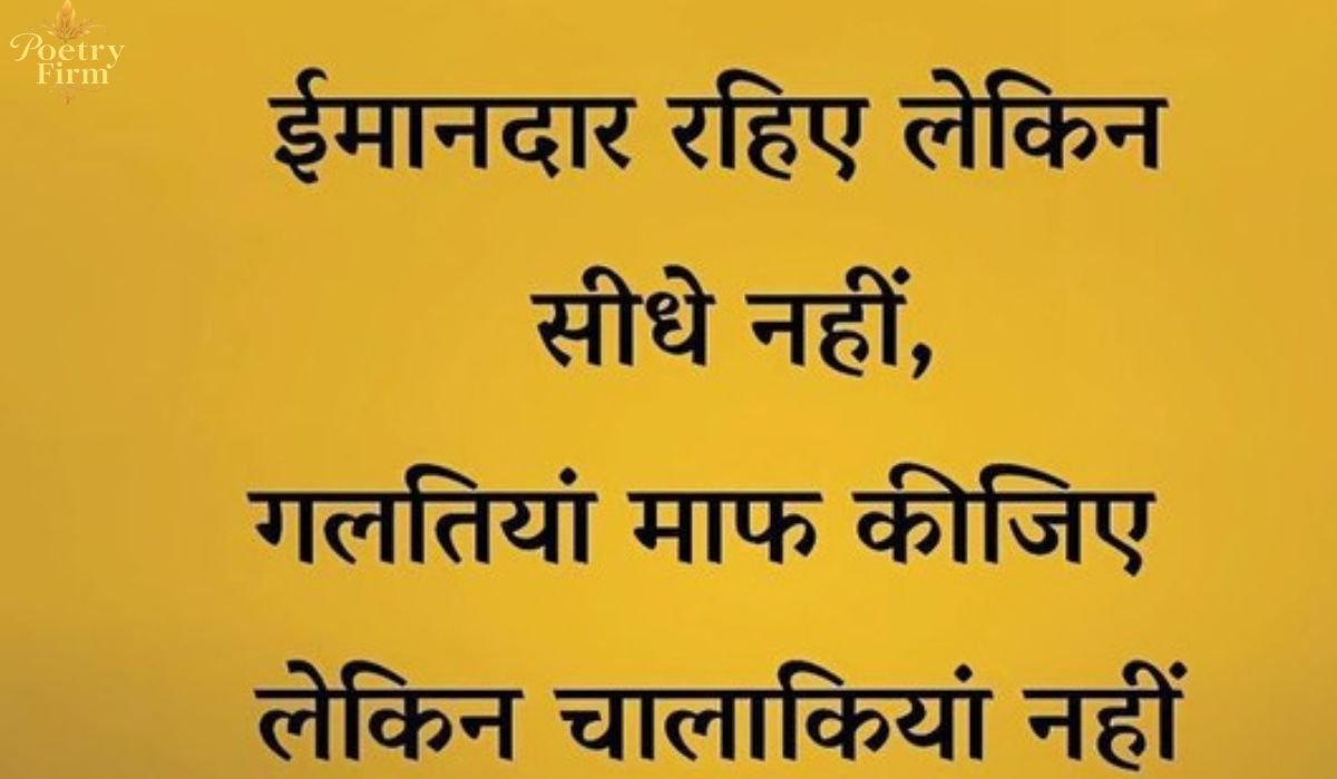 Latest 145+ Selfish Shayari in Hindi 2026