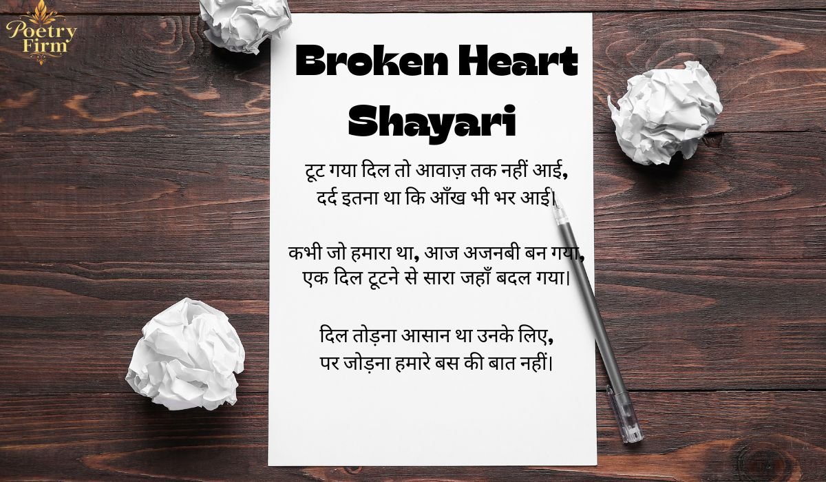 Latest 160+ Broken Heart Shayari in Hindi 2026