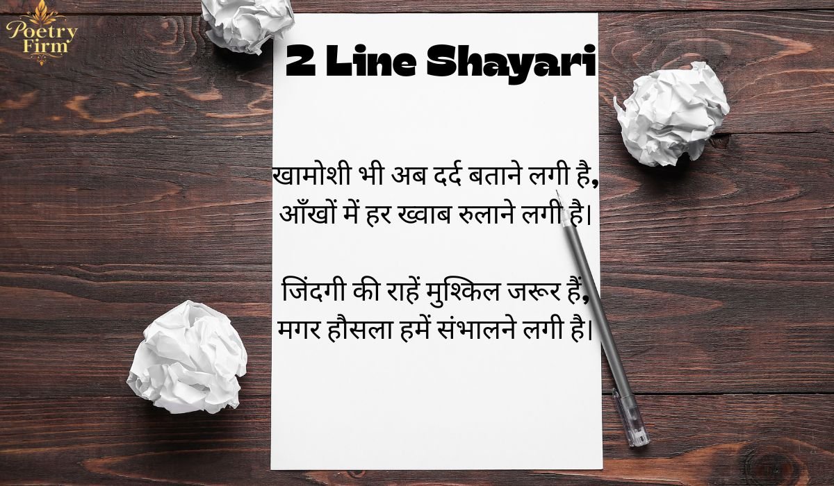 Top 145+ 2 Line Shayari in Hindi 2026