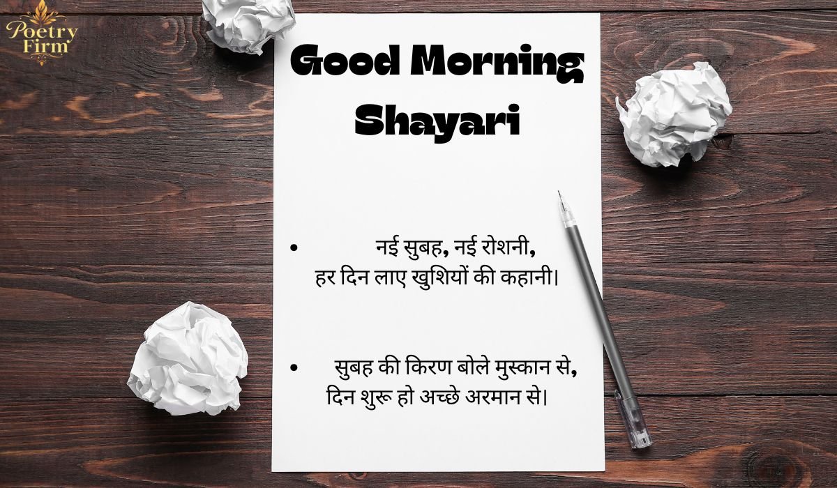 Top 155+ Good Morning Shayari in Hindi 2026