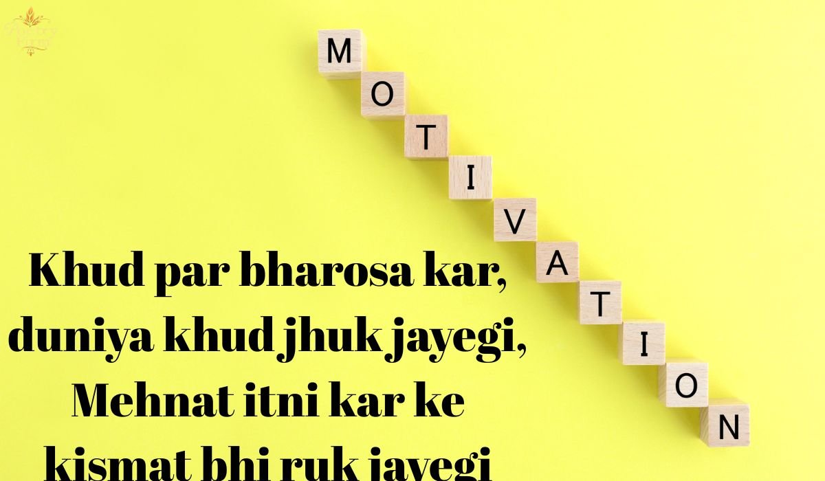 65+ Motivational Shayari In English
