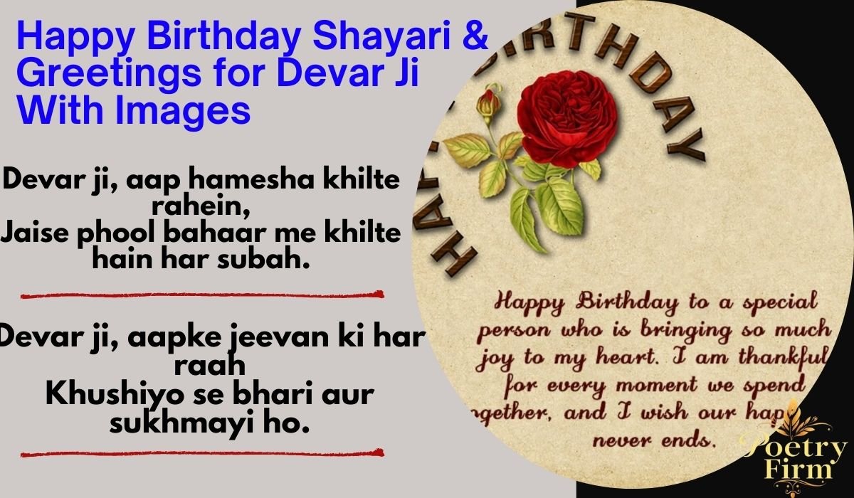 Happy Birthday Shayari & Greetings for Devar Ji With Images