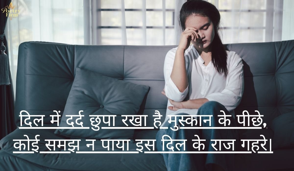 60+ Best Sad Shayari in Hindi | दर्द भरी शायरी जो दिल छू जाए
