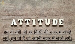 Attitude Shayari 2 Line में 2026 — लड़कों के लिए Best Status Collection