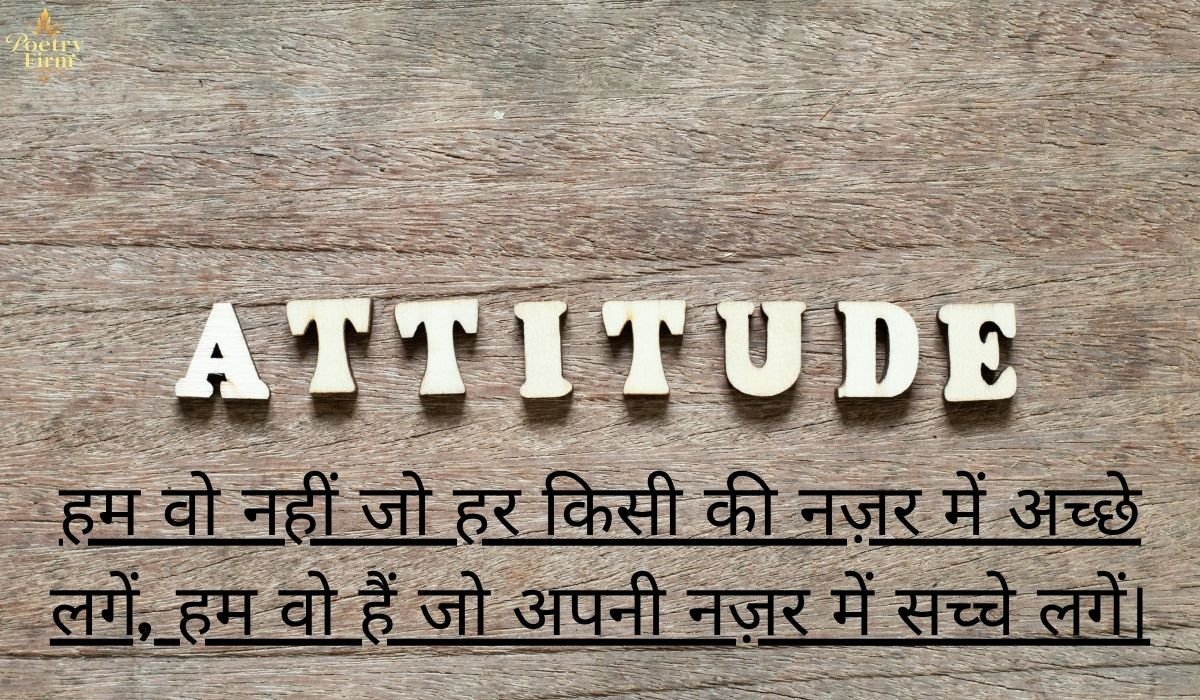 Attitude Shayari 2 Line में 2026 — लड़कों के लिए Best Status Collection