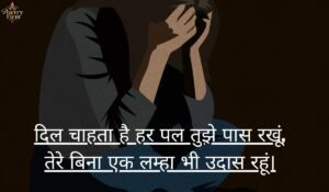 Best love shayari in hindi 2026 | हिंदी में प्यार भरी शायरी